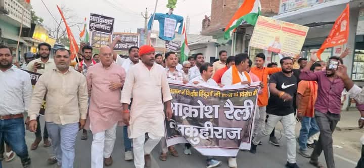 आतंकवाद के विरोध में प्रदर्शन कर पाकिस्तान का पुतला फूंका गया