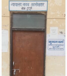 नायब तहसीलदार दुदही न्यायालय का बहिष्कार कर अधिवक्ताओं ने किया जांच की मांग 