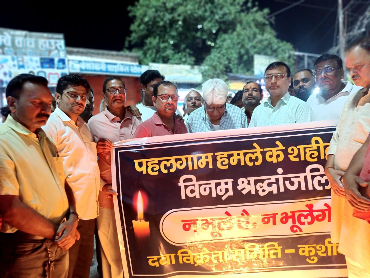 कश्मीर में पहलगाम हमले में मारे गए पर्यटकों को कैंडल मार्च निकालकर श्रद्धांजलि अर्पित की गयी