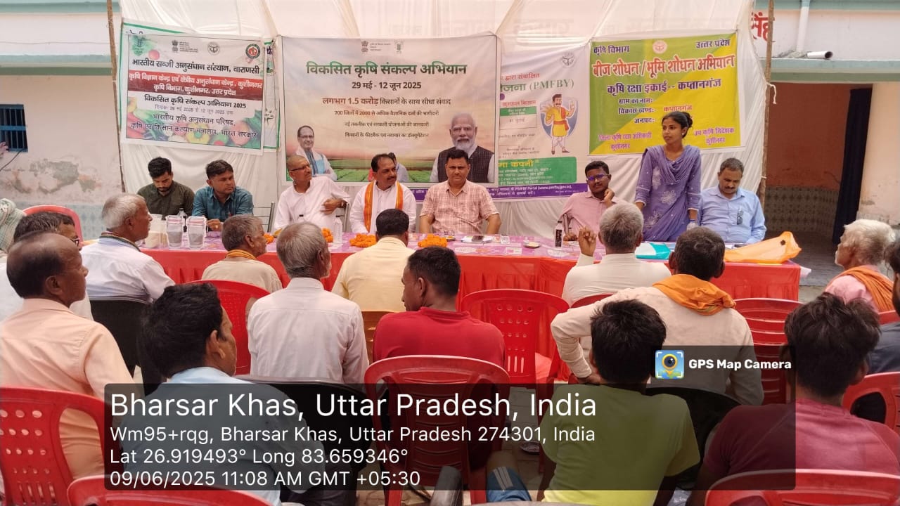विकसित कृषि संकल्प अभियान के अंतर्गत प्रिया खरीफ कृषक गोष्ठी का आयोजन